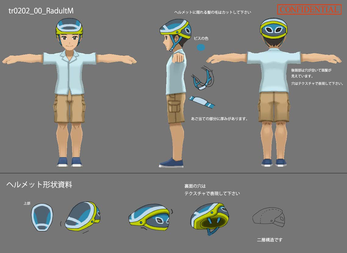 PokeSM_ConceptArt_niji青年_ライド.png