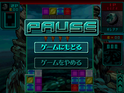 meteos-pause1-0119.png