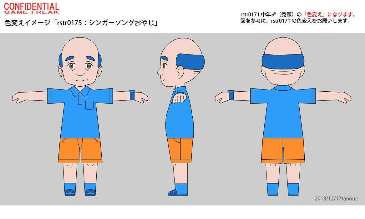 PokeORAS_ConceptArt_シンガーソングおやじ.jpg