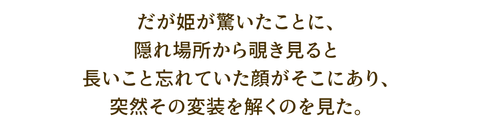 Tsioque-interlude-page-2-japanese-120.png