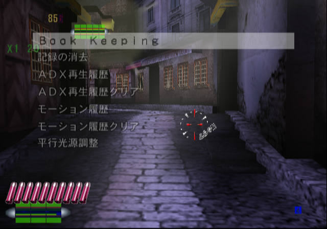 Guncon_2-debugmenu4.png Guncon_2-debugmenu4.png