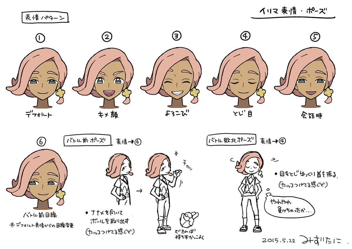 PokeSM_ConceptArt_nijiイリマ2.png PokeSM_ConceptArt_nijiイリマ2.png