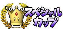 MKDD_specialcup_early.png