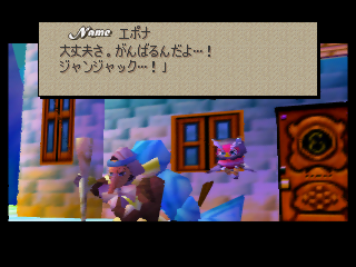 Epona: "Everything will be fine. Just do your best, Brian!"