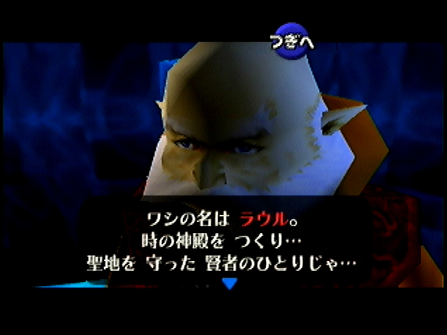 OoT-Chamber_of_Sages_2_Nov98.jpg OoT-Chamber_of_Sages_2_Nov98.jpg