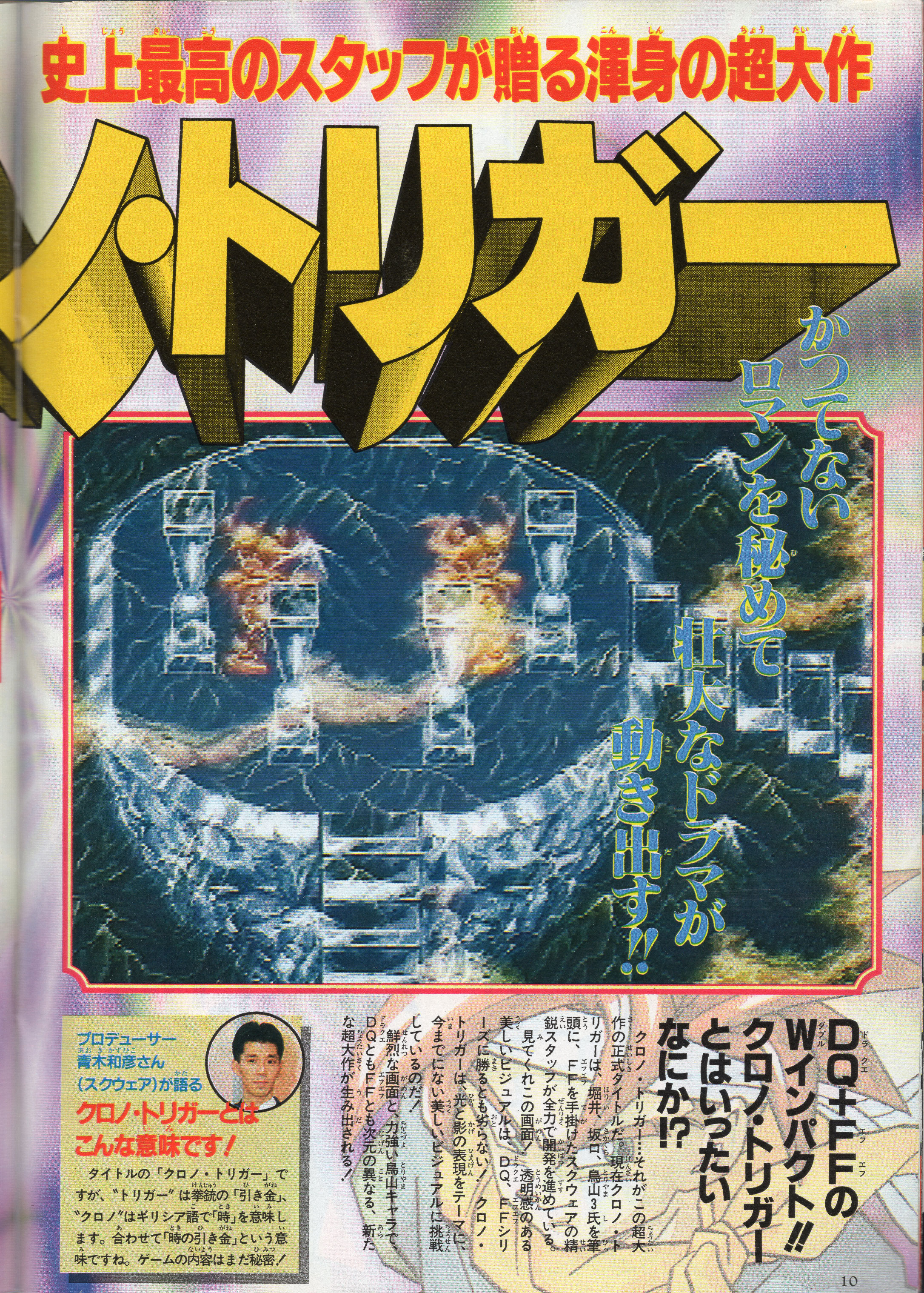 Reld_-_v-festival_1994_01.jpg