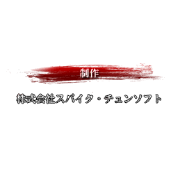 SNK2_staff_05_11.png