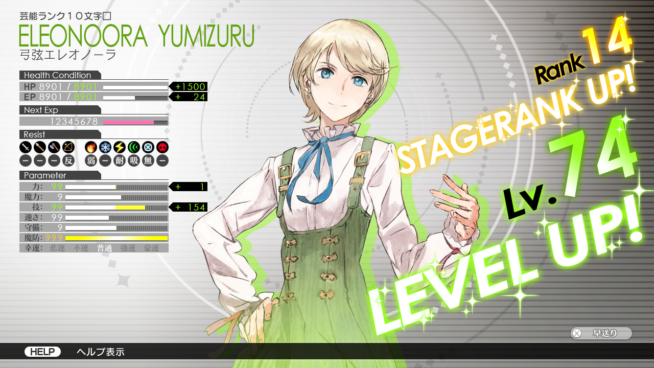 Tokyo-Mirage-Sessions-Interface-Test-Screenshot-11.png