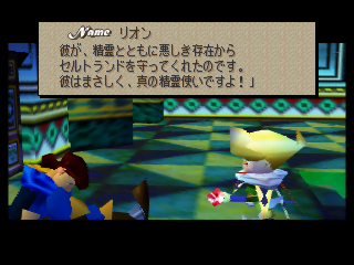 Leonardo: Together with the spirits, he protected Celtland from the evil ones. Surely, he must have been their envoy!"