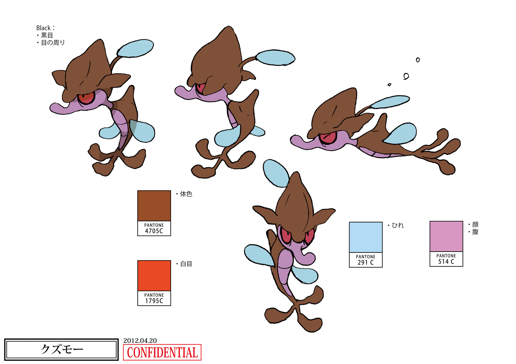 PokeXY_ConceptArt_クズモー_パントーン色指定.png