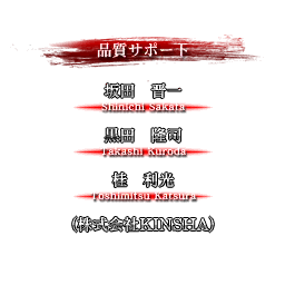 SNK2_staff_05_07.png
