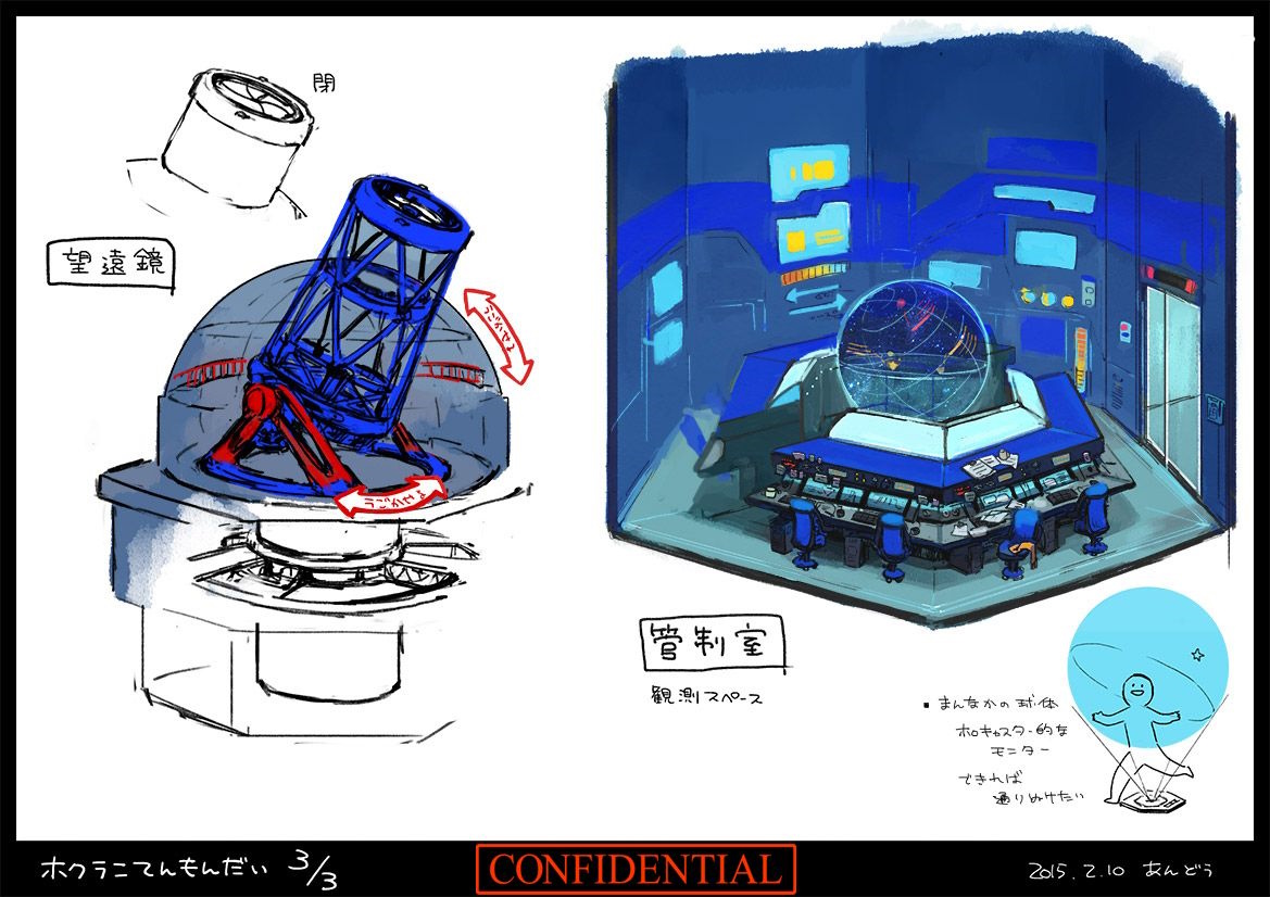 PokeSM_ConceptArt_705153_島03_ホクラニてんもんだい_03.jpg