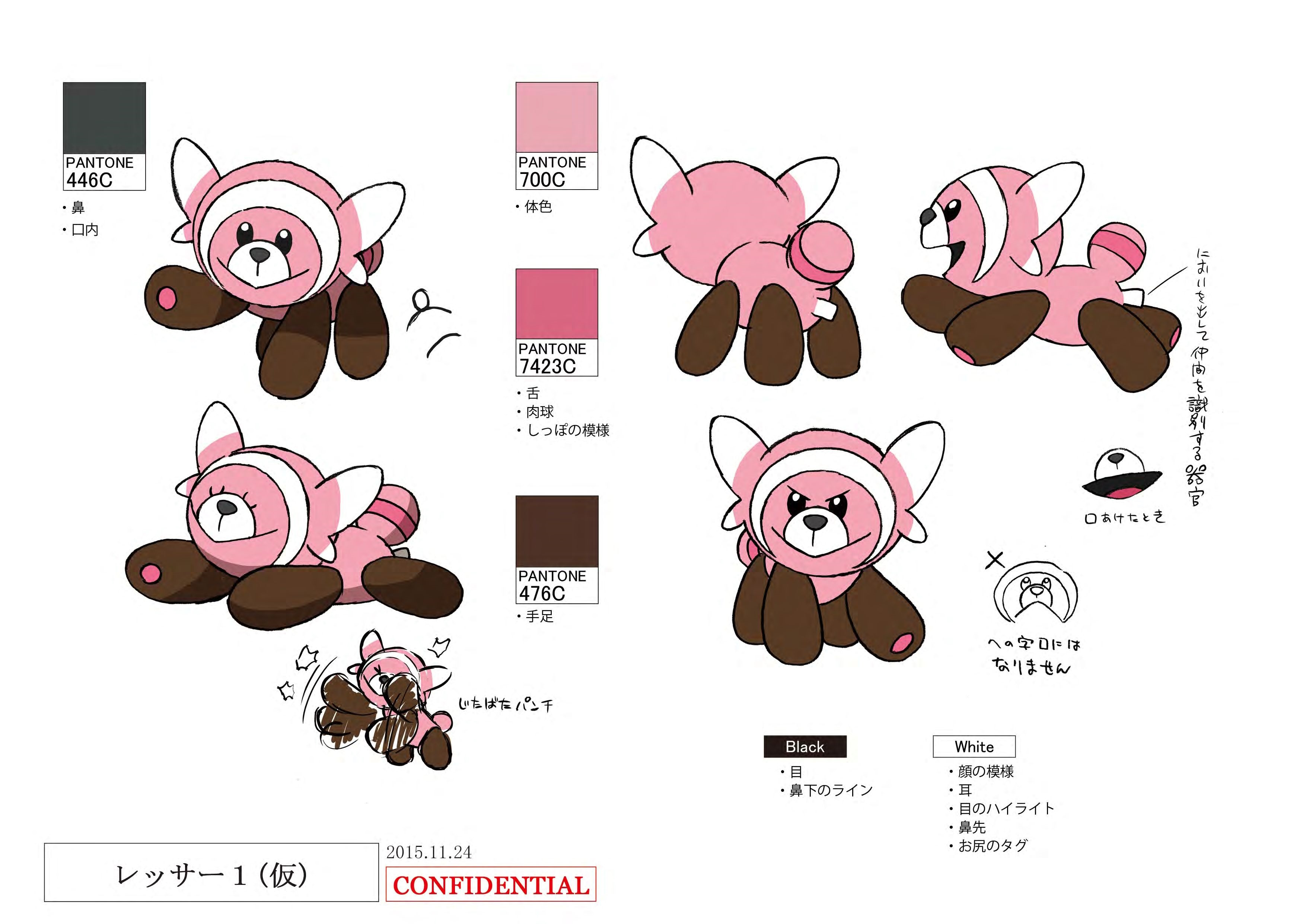 PokeSM_ConceptArt_ヌイコグマ_パントーン色指定.jpg