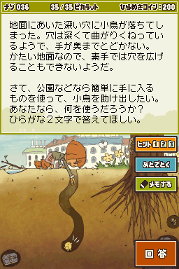 layton_2_puzzle_036_jp.png
