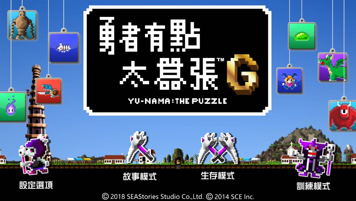NoHeroesAllowedNoPuzzlesEitherZH.jpg