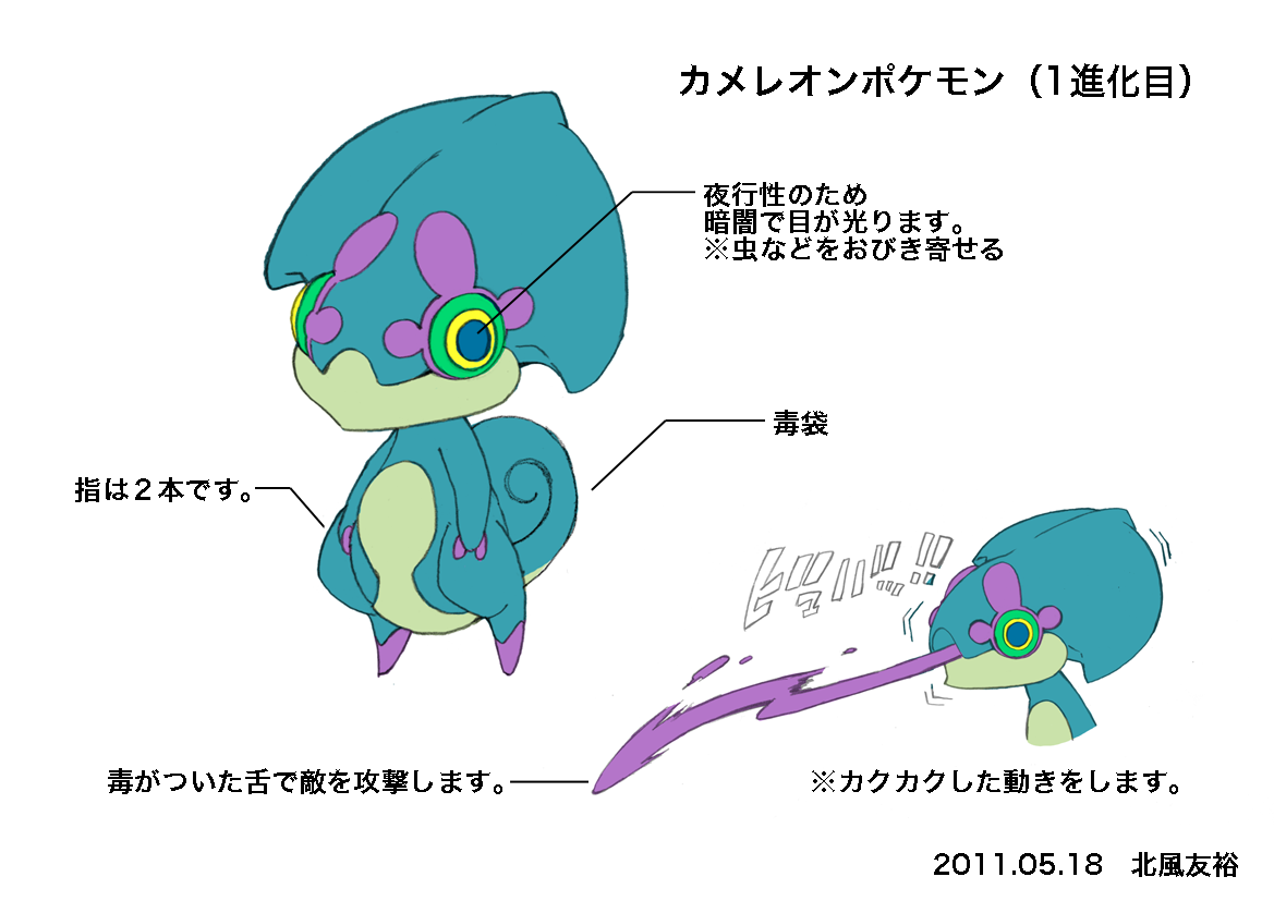 XY_ConceptArt_pmkujira_709.png