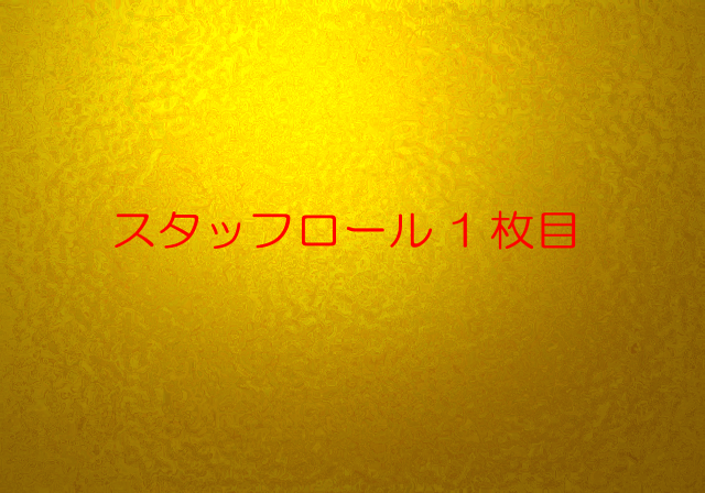 Kono_Hareta_Sora_no_Shita_de_-_GAMEBG0301.PNG