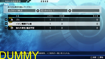 Freedom-Wars-Placeholder-Tutorial-31.png