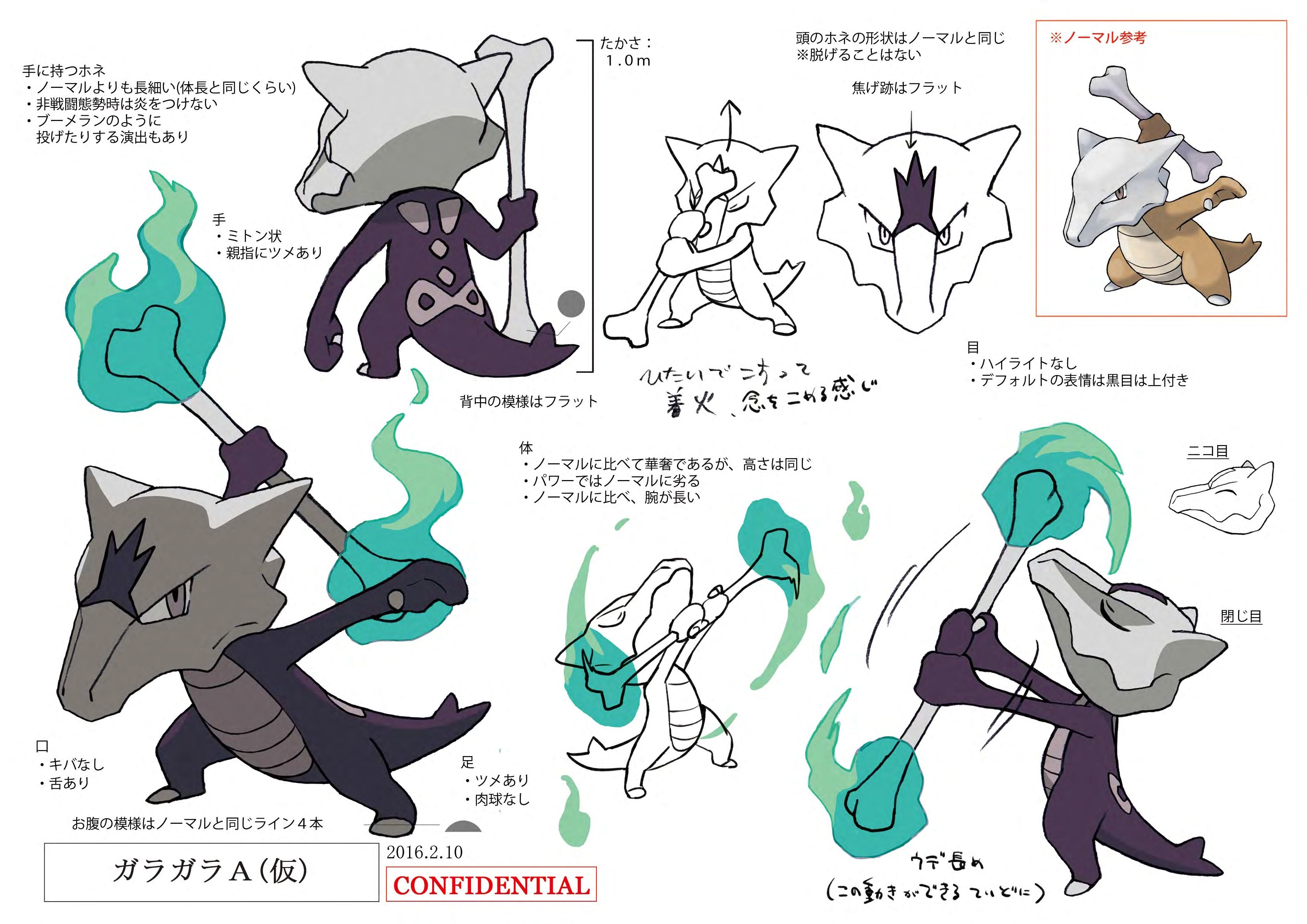 PokeSM_ConceptArt_ガラガラ(アローラのすがた)_三面図.jpg