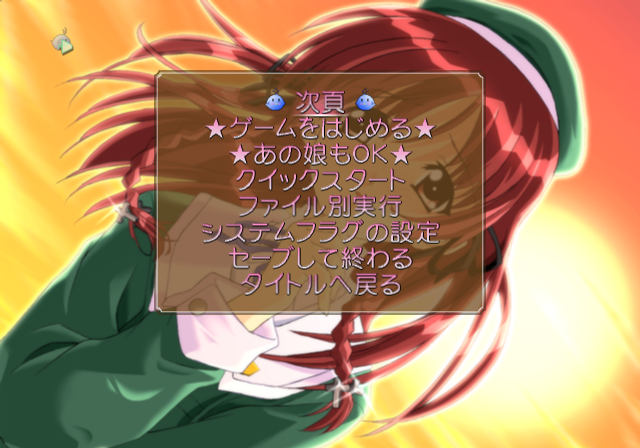 Tentama_1st_Sunnyside_-_Debugmenu1.png