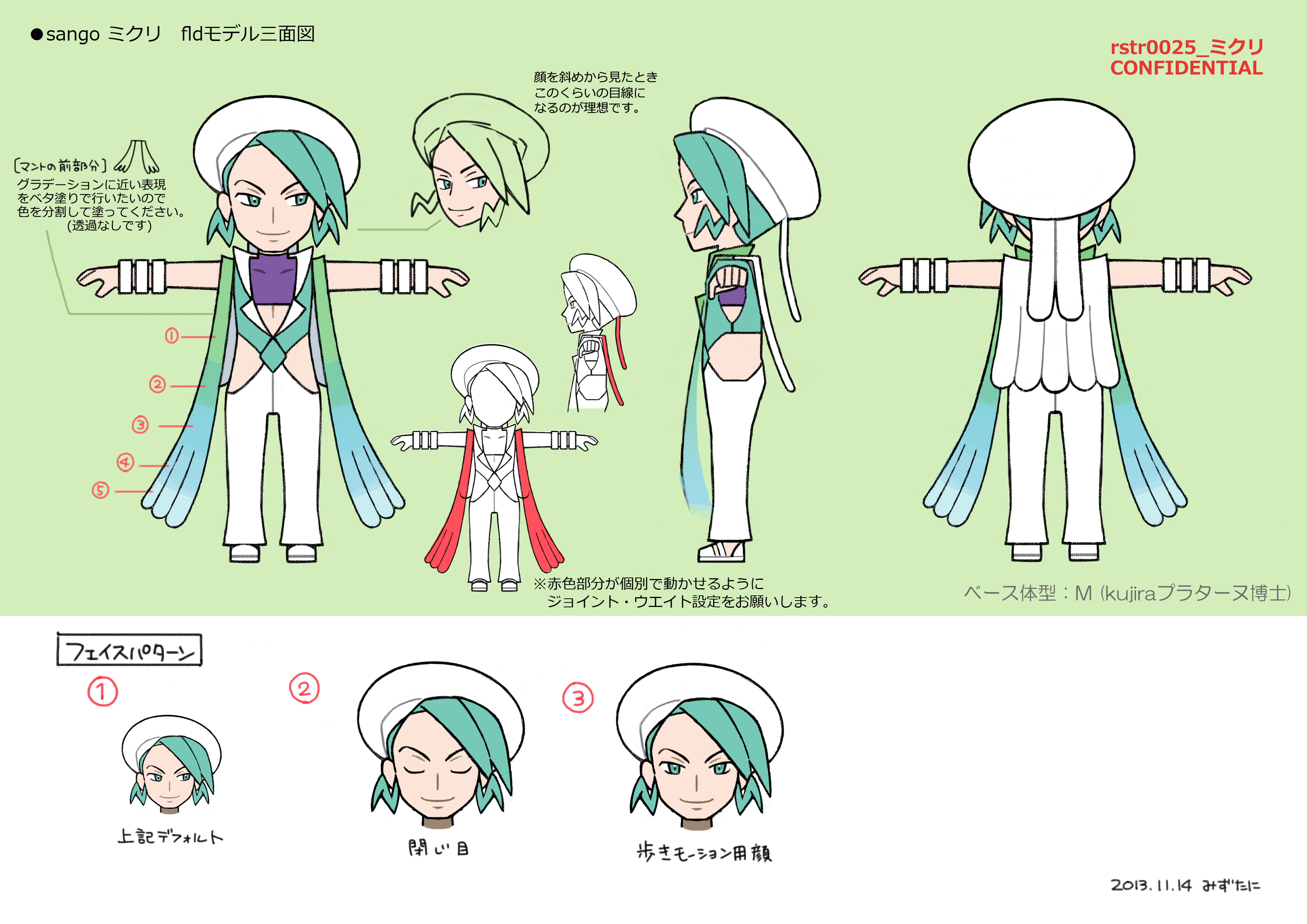 PokeORAS_ConceptArt_sangoミクリfld.jpg