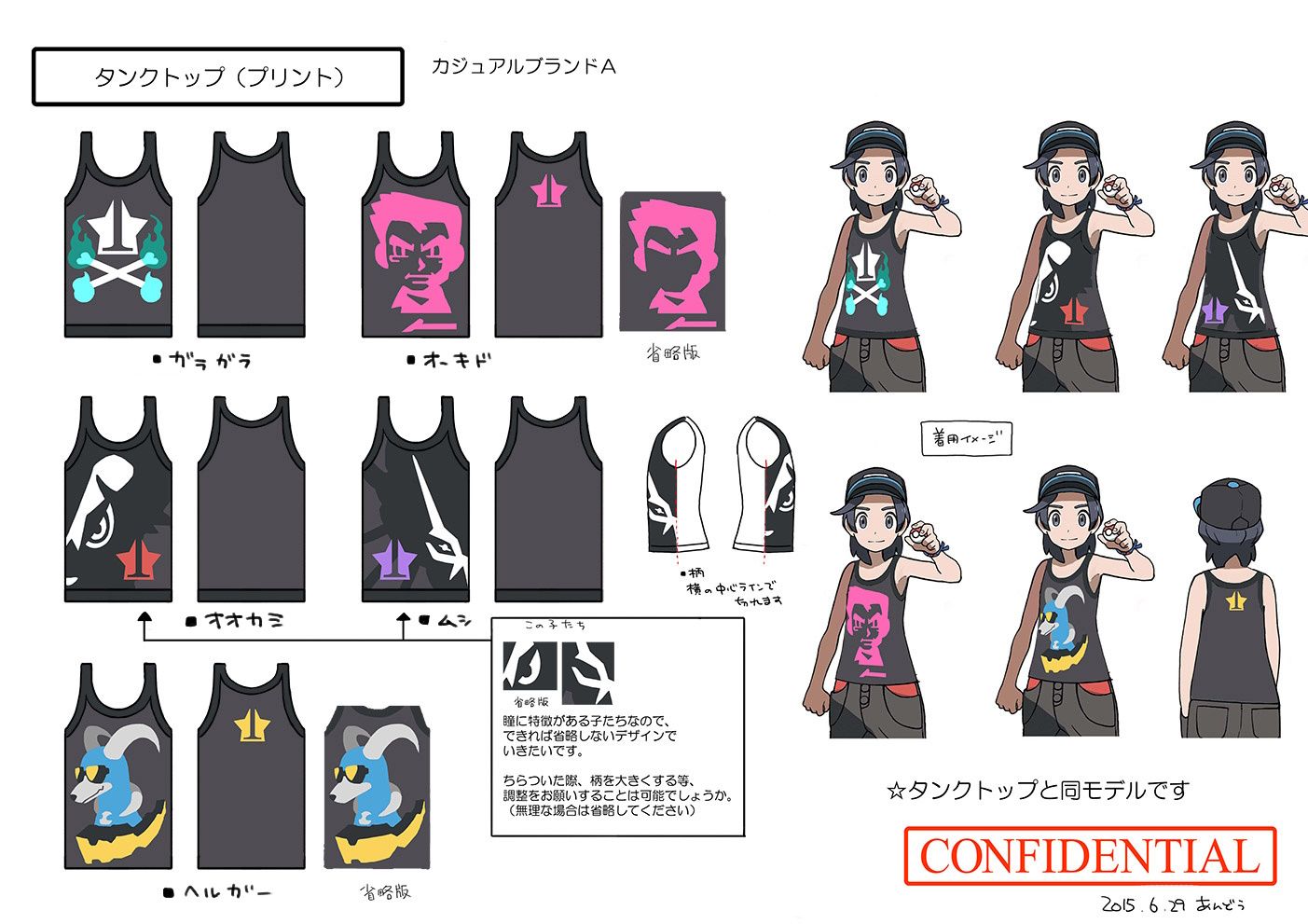 PokeSM_ConceptArt_nijiタンクトップ（ホネズキ_グレートマン_ウルフ_ソウコウ_ダーク）.jpg