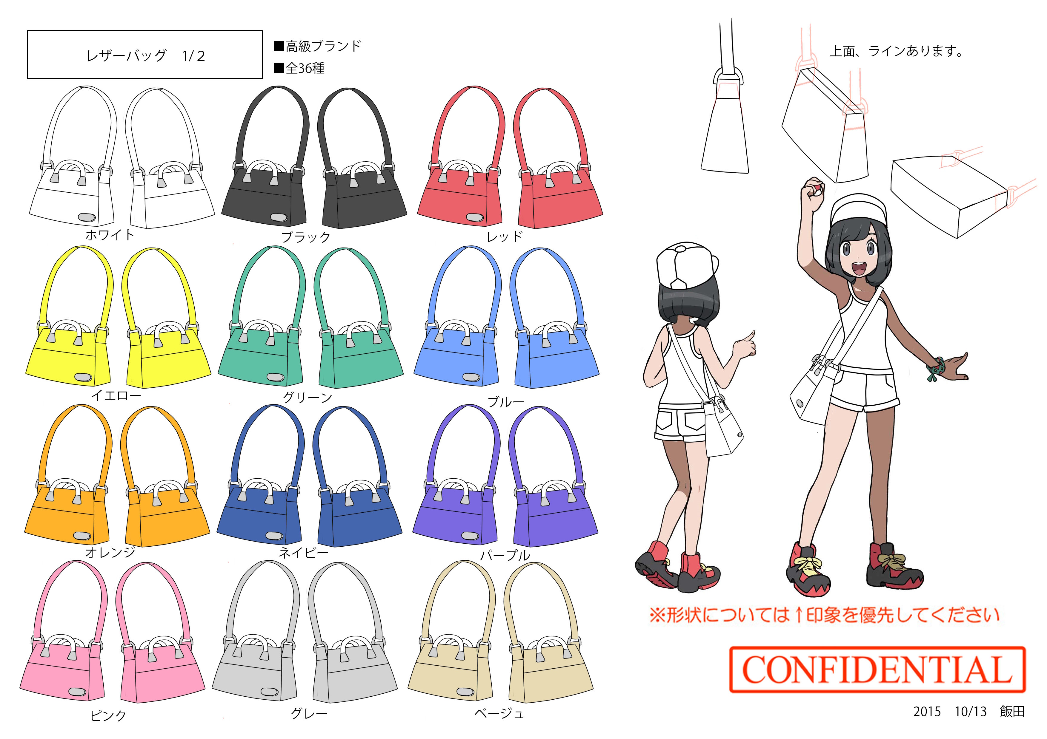 PokeSM_ConceptArt_niji2WAYレザーバッグ1.jpg