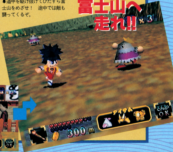 Mnsg_pre-release3_dengeki64.png Mnsg_pre-release3_dengeki64.png