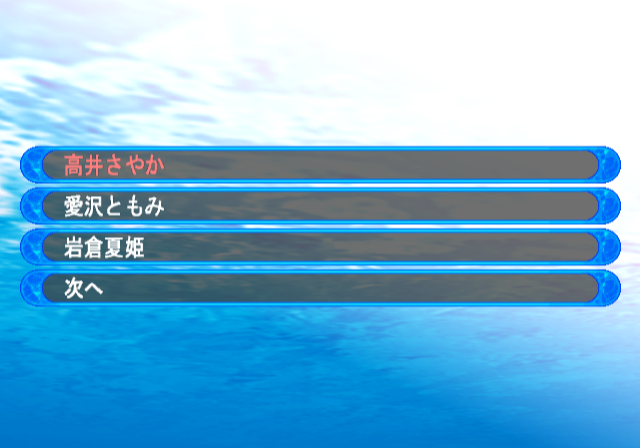 Pia_Carrot_3_-_Ending_Test_Menu1.png