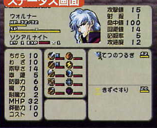 Tear_Ring_Saga-prerelease_character_stats.png
