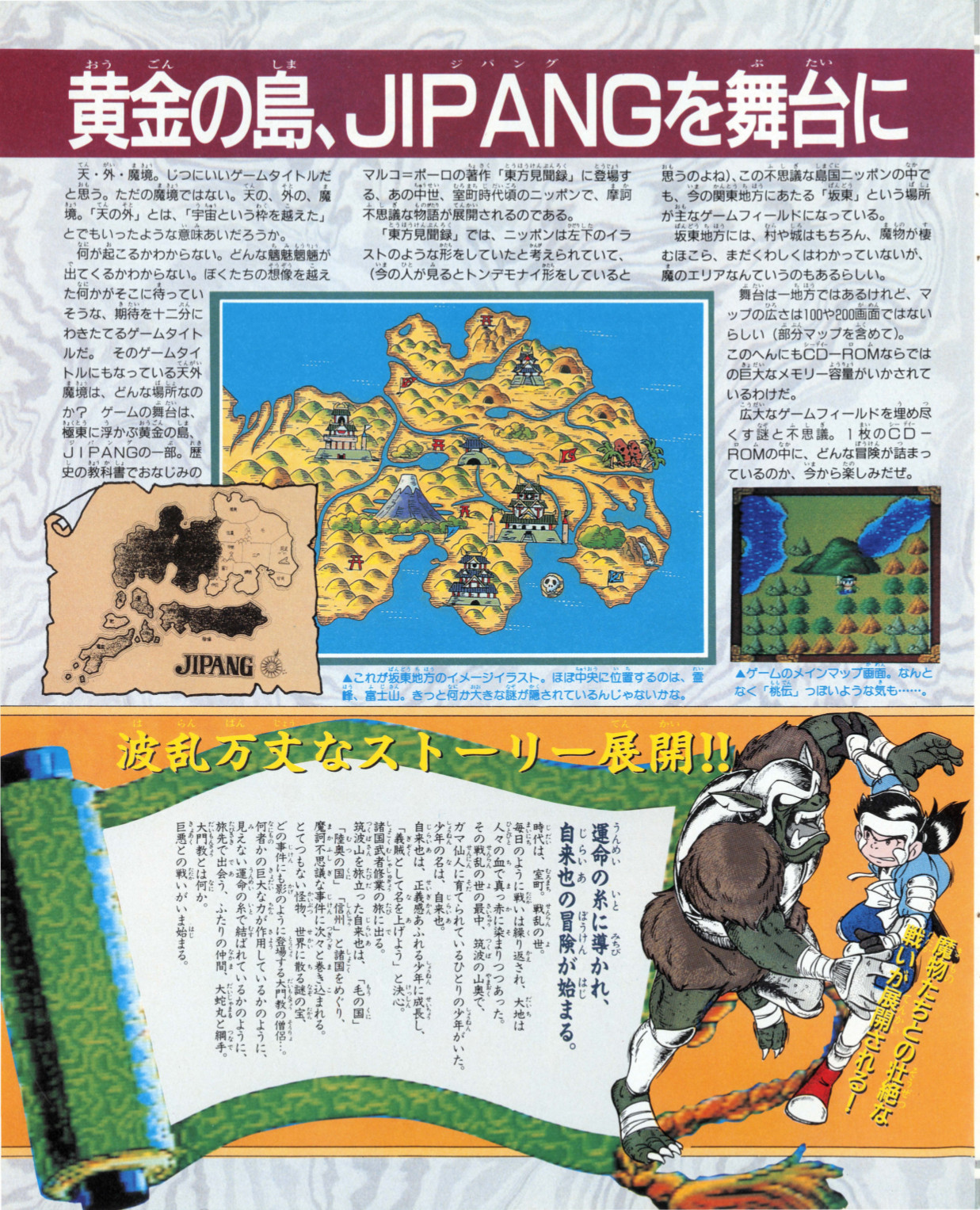 TenmaZiria_gekkan_feb89_3.jpg