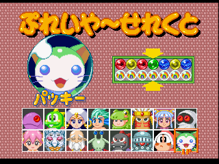 PB4PSX_CharSelectAttackPacky_Final.png