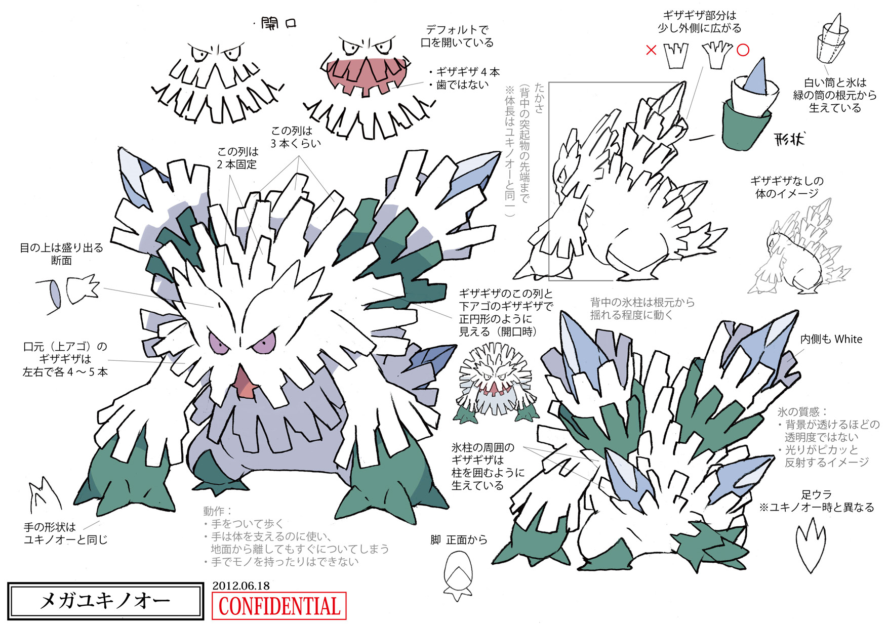 PokeXY_ConceptArt_メガユキノオー_三面図.png