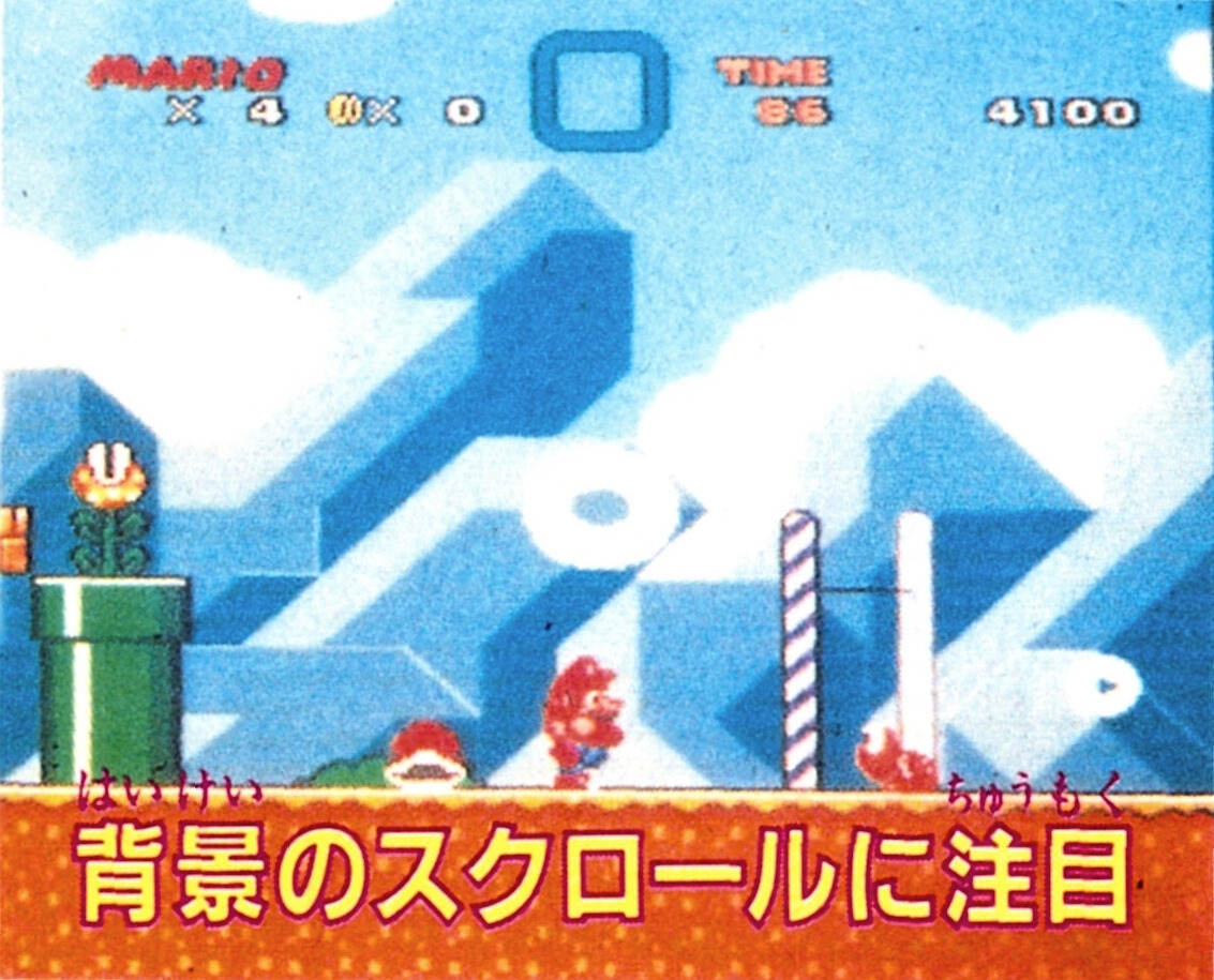 SFC_1989_SMW05M.jpg