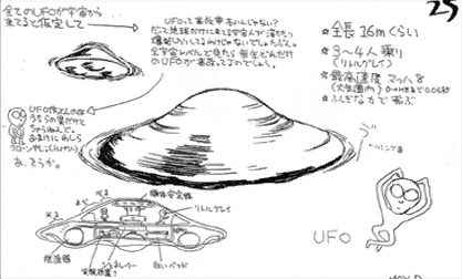 MSUFOConceptArt.png
