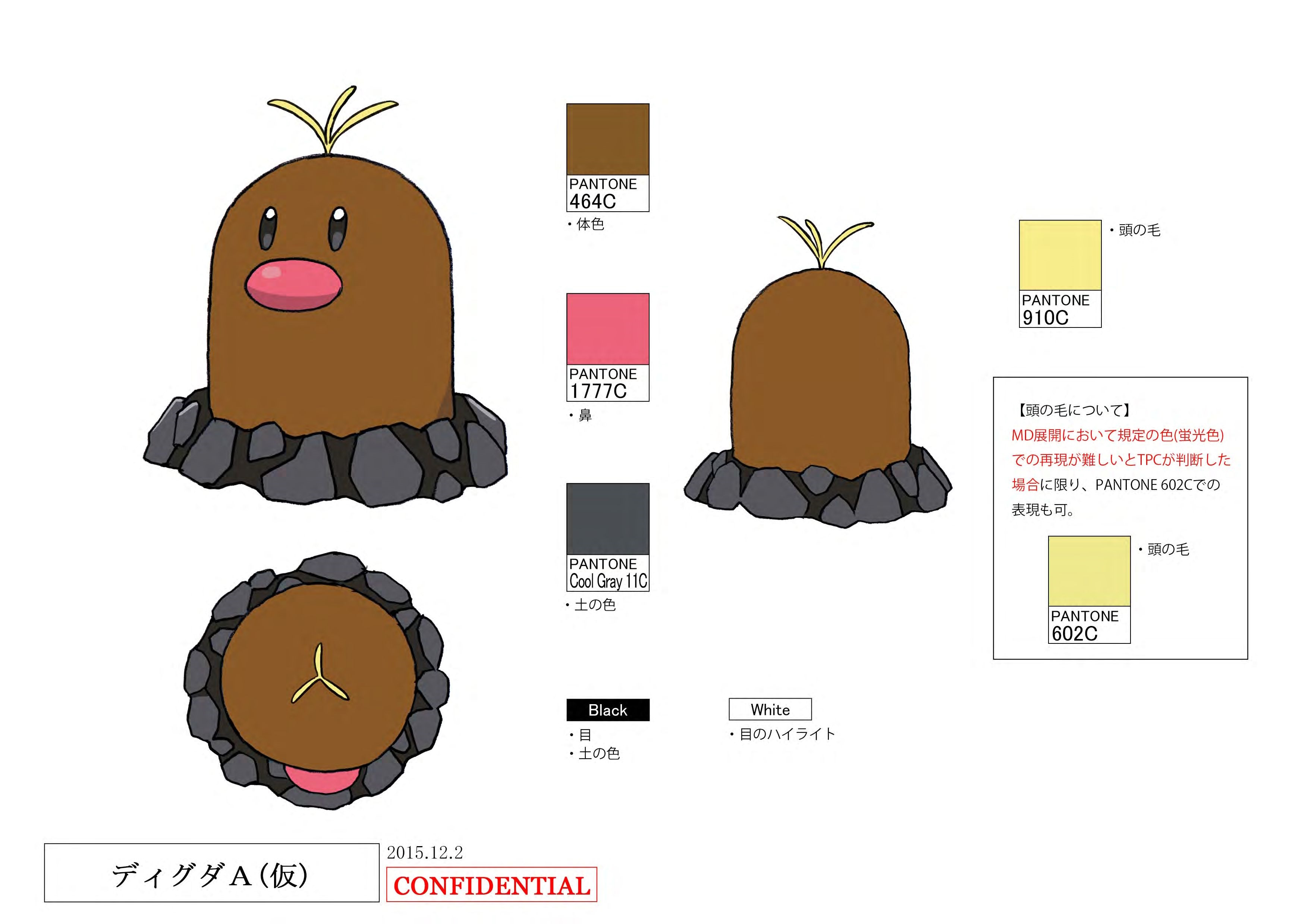 PokeSM_ConceptArt_ディグダ(アローラのすがた)_パントーン色指定.jpg