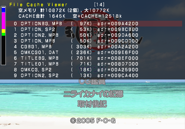 Fuuraiki_2_-_Debugmenu4.png Fuuraiki_2_-_Debugmenu4.png