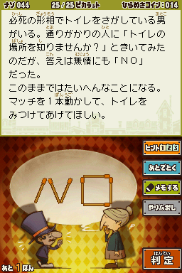 Layton3-44JP.png Layton3-44JP.png