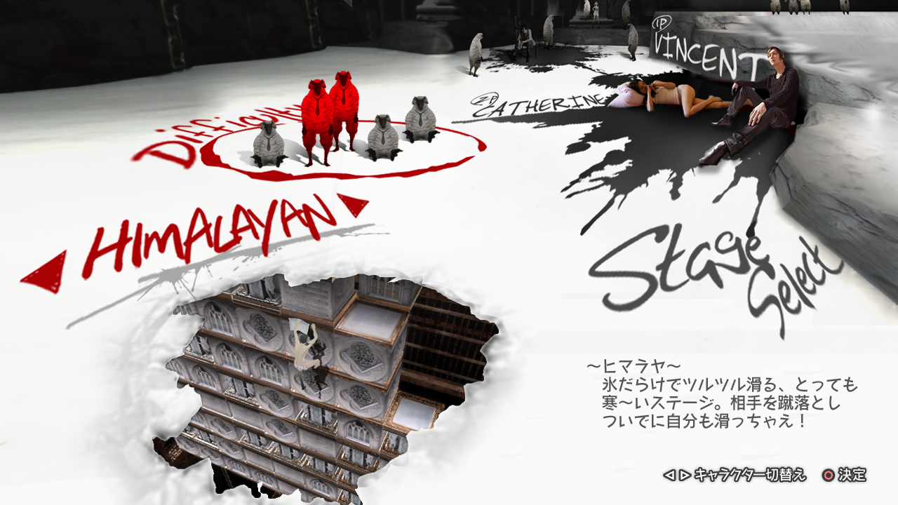 Catherine-Stage-Select-Test.png Catherine-Stage-Select-Test.png