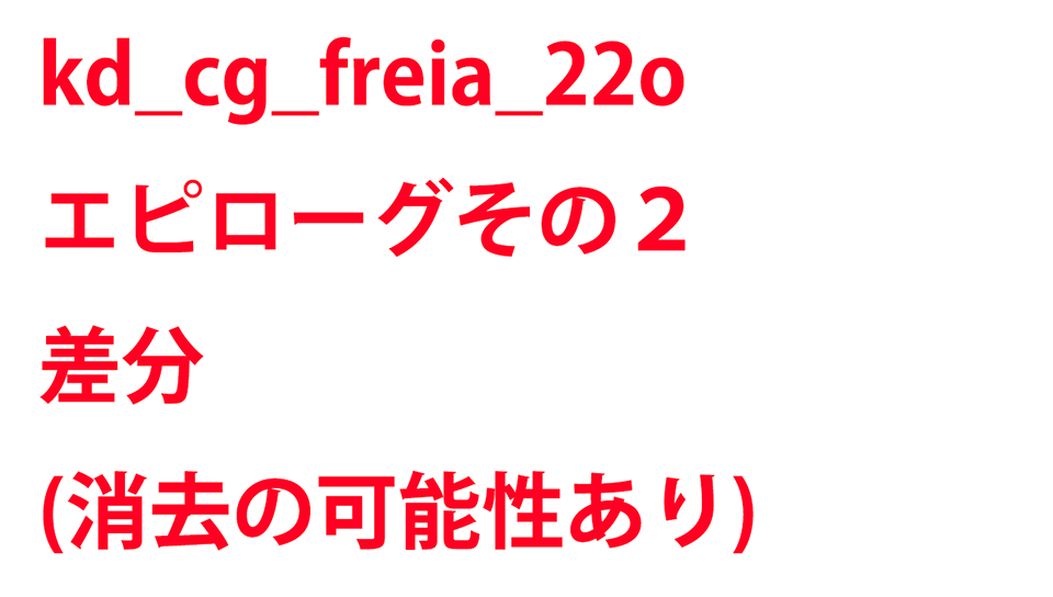 KadenzFermata-kd_cg_freia_22o.png KadenzFermata-kd_cg_freia_22o.png