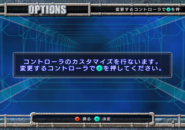 F-Zero_GX_J_Options_Controller_Customize_1.png