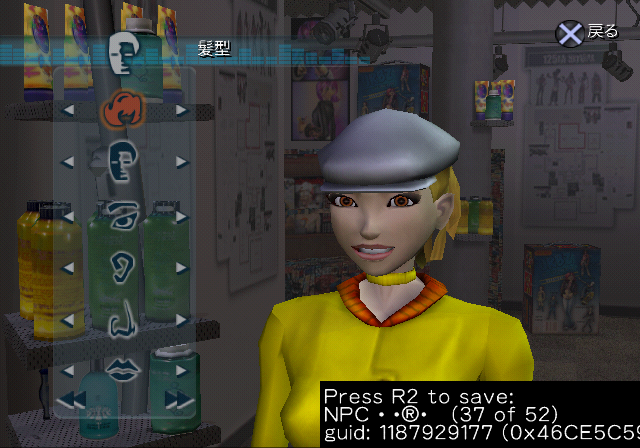 UrbzPS2-FIN_NPC37-JPN.png
