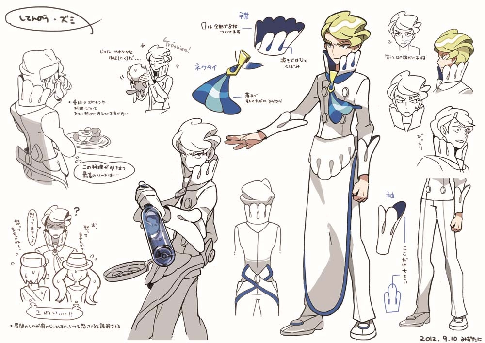 PokeXY_ConceptArt_ズミ.png