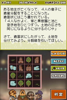layton_2_puzzle_091_jp.png