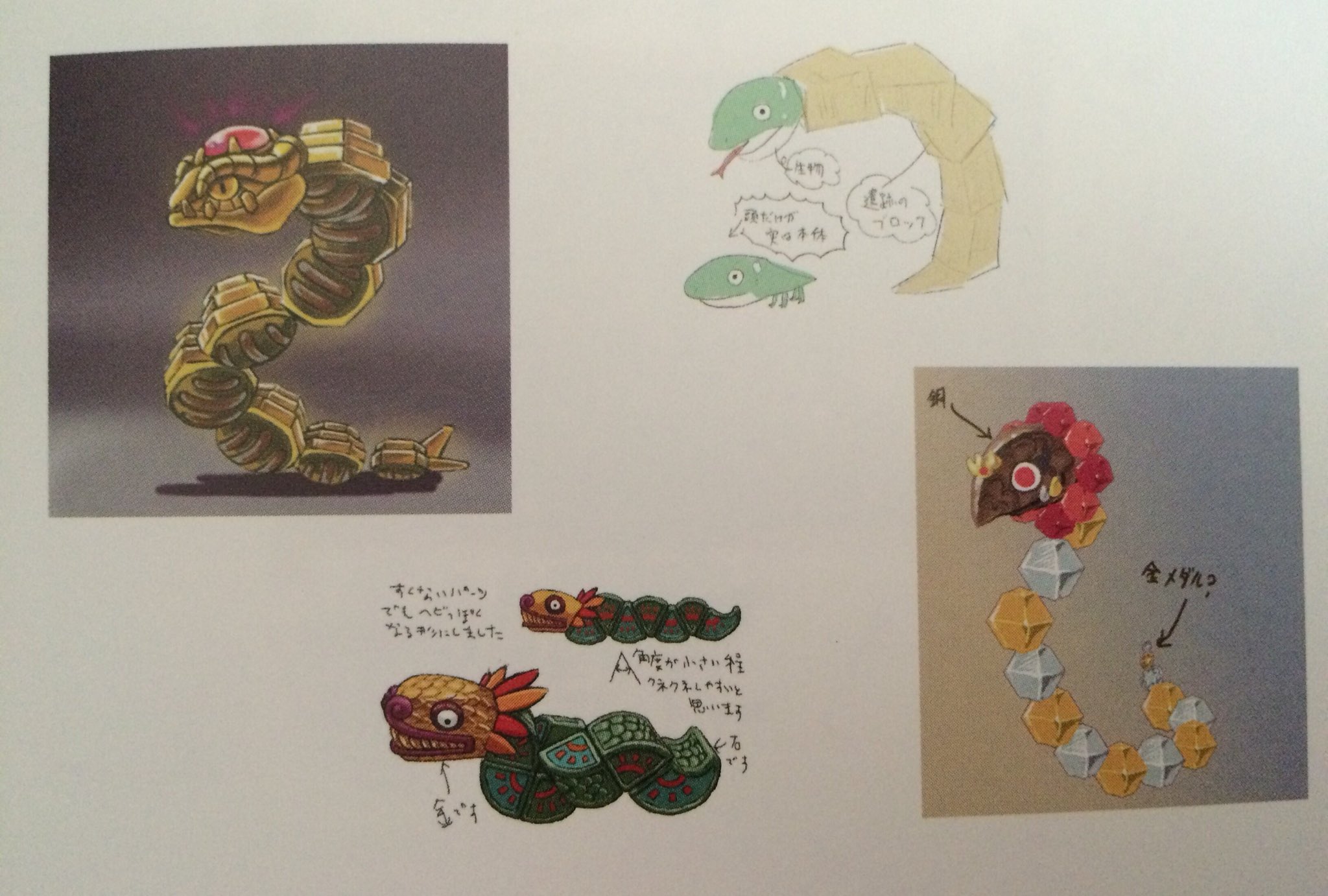 Kirby_Triple_Deluxe_Coily_Rattler_Concept_Art.jpg Kirby_Triple_Deluxe_Coily_Rattler_Concept_Art.jpg