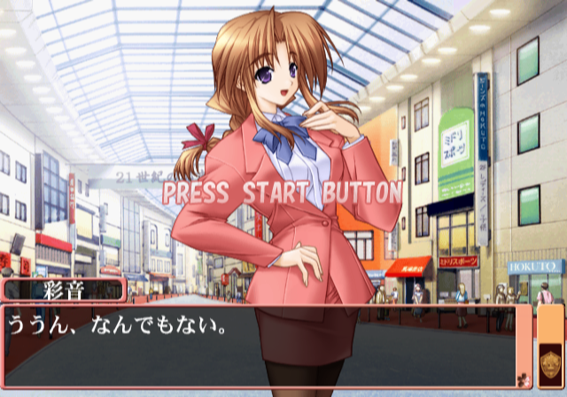 Aikagi_PS2_-_Demo1.png