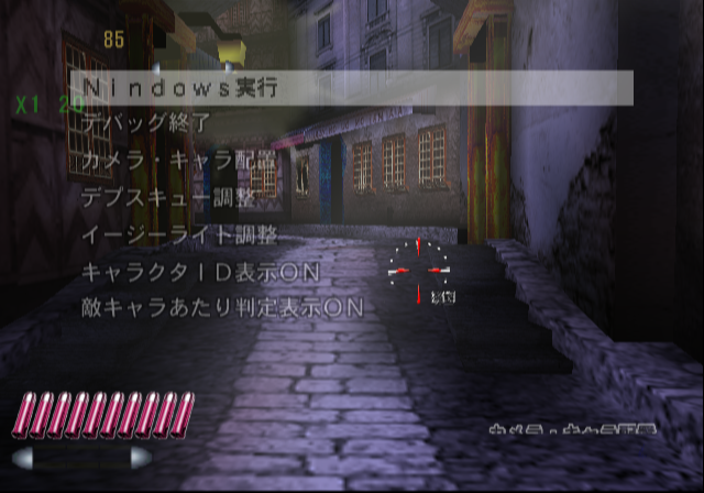Guncon_2-debugmenu1.png