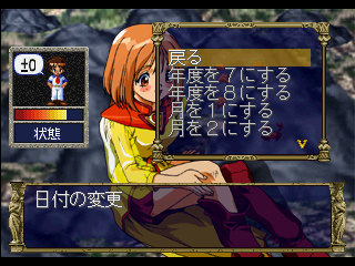 Eberouge_Special_PS_Debug_Menu_Date.png