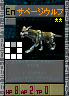 PSOEp3-beta-card-17_mdl_servagewolf.y.png