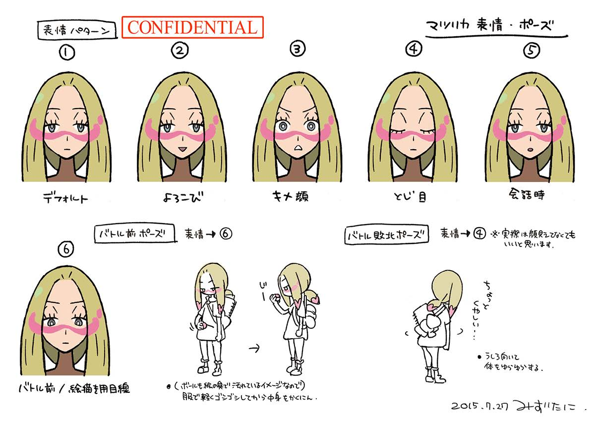 PokeSM_ConceptArt_nijiマツリカ3.png PokeSM_ConceptArt_nijiマツリカ3.png